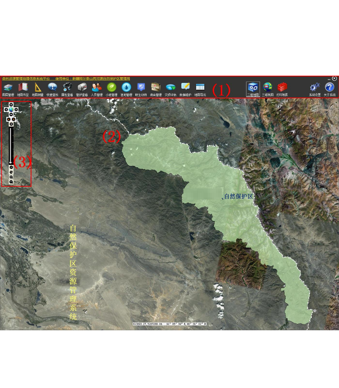 自然保護區(qū)資源管理系統(tǒng)