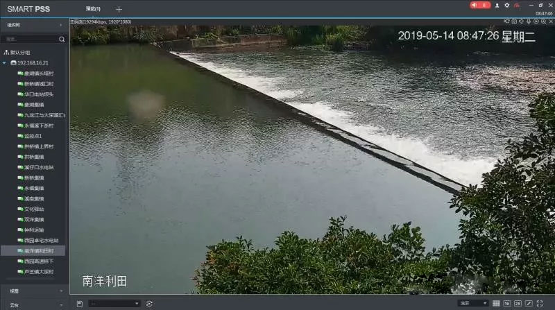 漳平市建成九龍江七大支流重要斷面實時監控系統