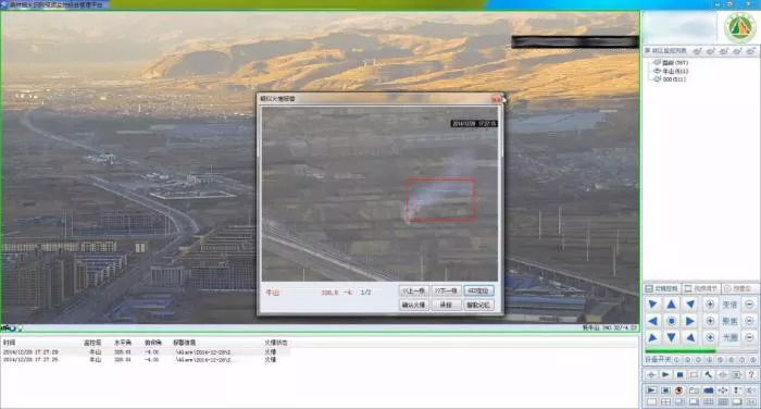 森林防火預警系統