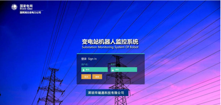 電力巡檢機器人