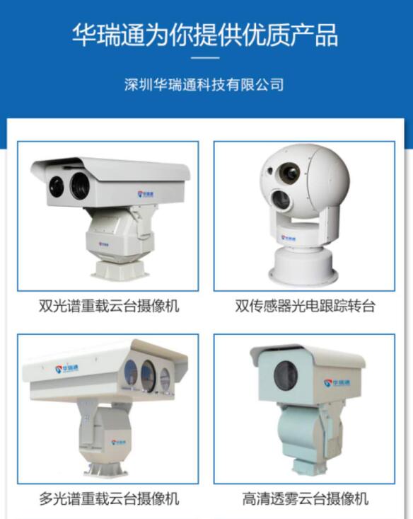 熱成像攝像機 熱成像攝像機