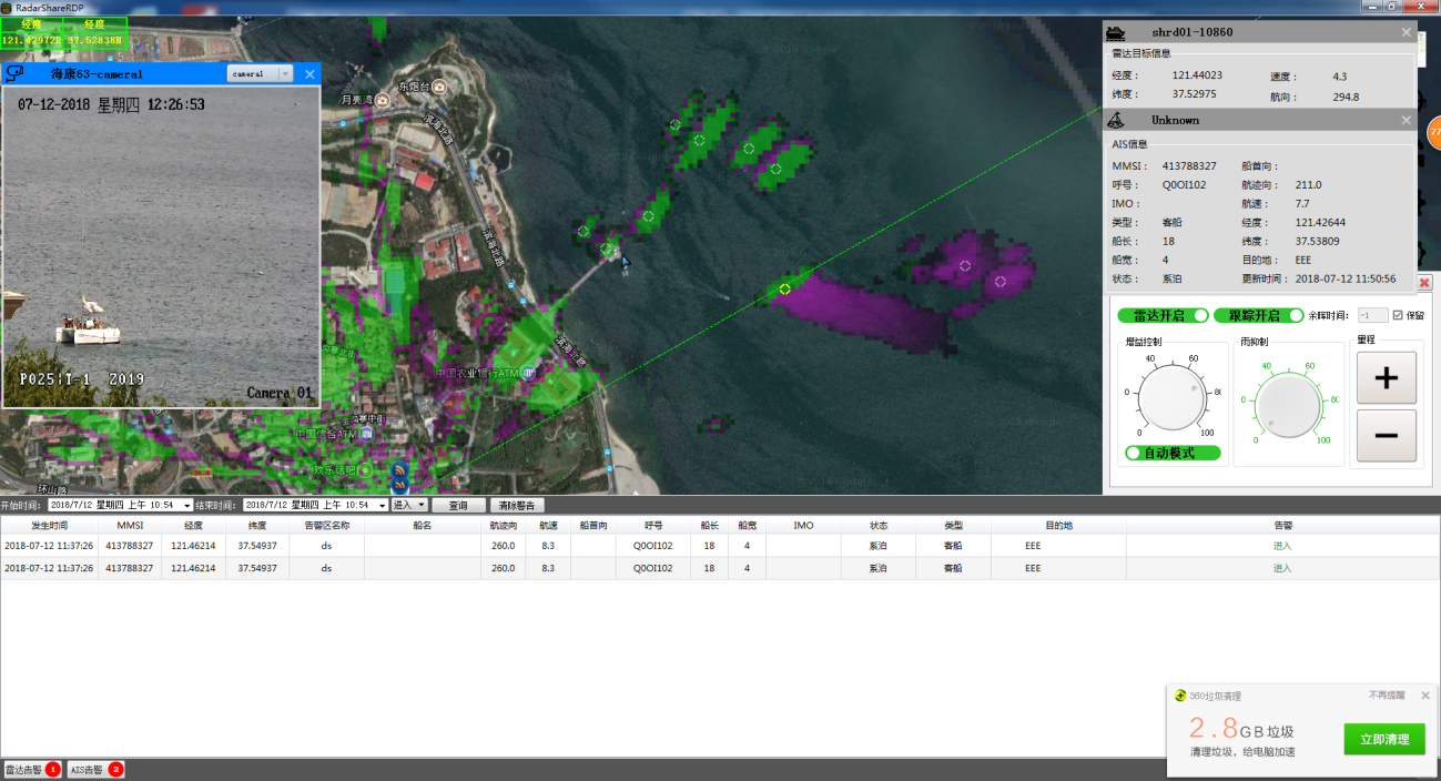 邊海防近海船舶管理全天候遠距離晝夜監測系統