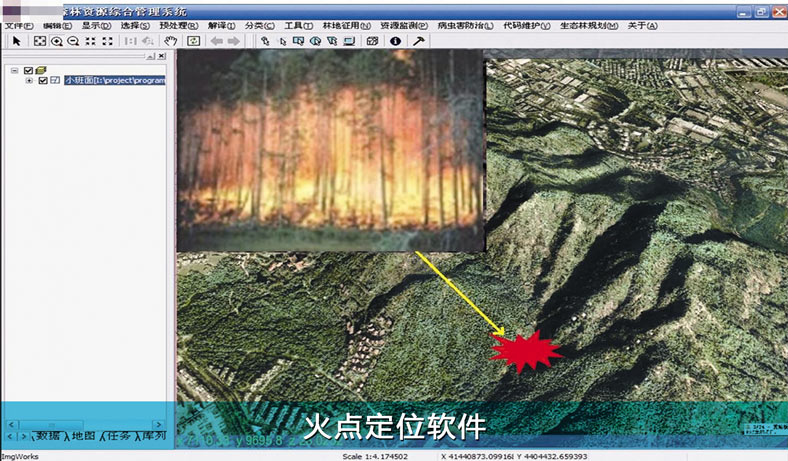 森林防火監控系統