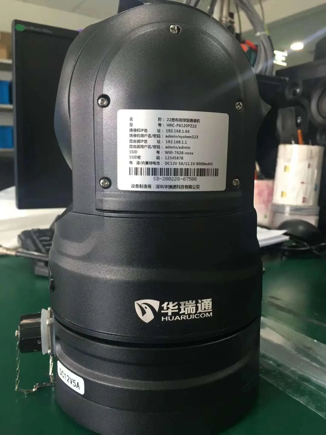 熱烈祝賀深圳華瑞通科技有限公司中標國網江西省電力公司2023年第二次辦公用品及非電網零星物資競爭性談判采購項目-視頻監控設備（布控球）