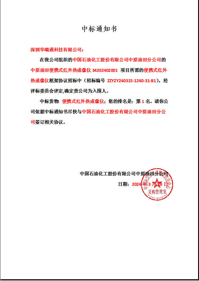 熱成像測溫型雙目預警監控攝像機